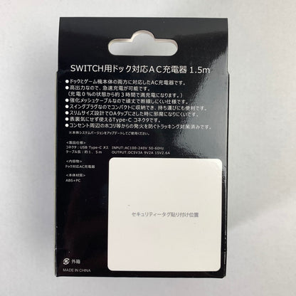 【中古美品】 未使用 Nintendo Switch ニンテンドー スイッチ 専用 ドック対応 AC充電器 1.5m SWI 有機EL ゲーム 024-250820-mh-06-fuz 万代Net店