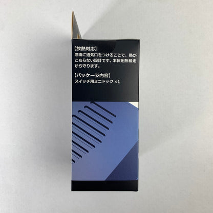 【中古美品】 未使用 Nintendo Switch ニンテンドー スイッチ 専用 ミニドック ゲーム 024-250820-mh-01-fuz 万代Net店