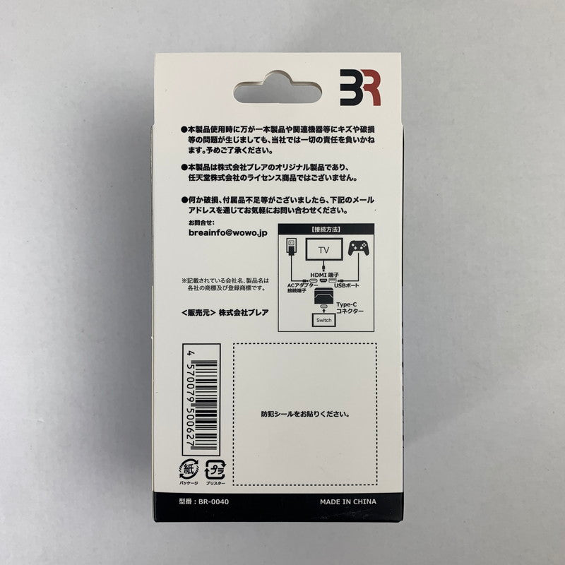 【中古美品】 未使用 Nintendo Switch ニンテンドー スイッチ 専用 ミニドック ゲーム 024-250820-mh-01-fuz 万代Net店