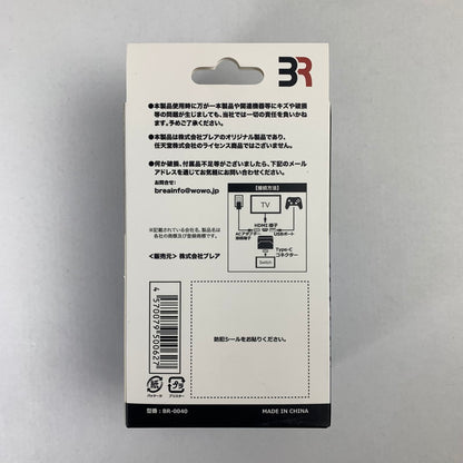 【中古美品】 未使用 Nintendo Switch ニンテンドー スイッチ 専用 ミニドック ゲーム 024-250820-mh-01-fuz 万代Net店