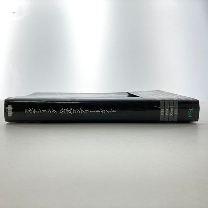 【中古美品】 ELDEN RING エルデンリング 公式 コンプリート ガイド 攻略本 ゲーム 024-251011-mh-21-fuz 万代Net店