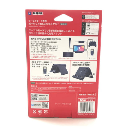 【中古美品】 未使用 Nintendo Switch ニンテンドー スイッチ テーブルモード専用 ポータブル USB ハブスタンド 4ポート ゲーム 024-250728-mh-15-fuz 万代Net店