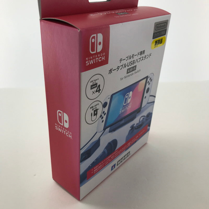 【中古美品】 未使用 Nintendo Switch ニンテンドー スイッチ テーブルモード専用 ポータブル USB ハブスタンド 4ポート ゲーム 024-250728-mh-15-fuz 万代Net店