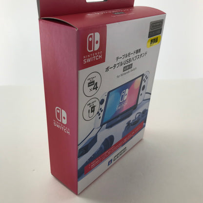 【中古美品】 未使用 Nintendo Switch ニンテンドー スイッチ テーブルモード専用 ポータブル USB ハブスタンド 4ポート ゲーム 024-250728-mh-15-fuz 万代Net店