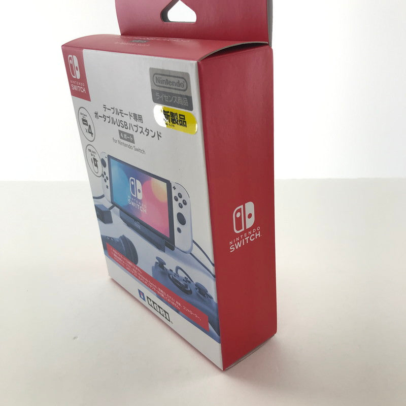 【中古美品】 未使用 Nintendo Switch ニンテンドー スイッチ テーブルモード専用 ポータブル USB ハブスタンド 4ポート ゲーム 024-250728-mh-15-fuz 万代Net店