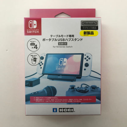 【中古美品】 未使用 Nintendo Switch ニンテンドー スイッチ テーブルモード専用 ポータブル USB ハブスタンド 4ポート ゲーム 024-250728-mh-16-fuz 万代Net店