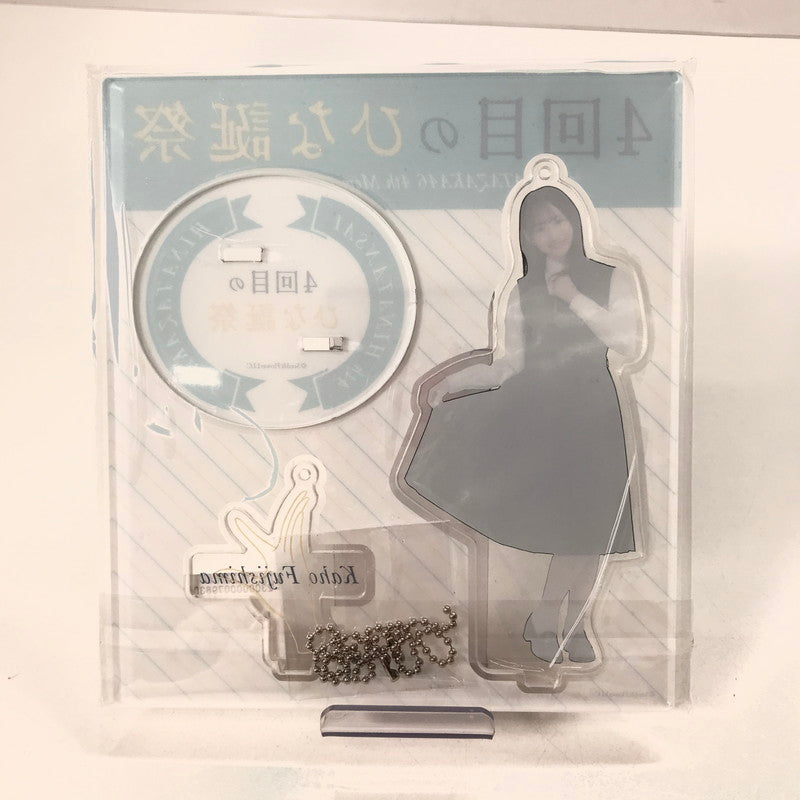 【中古美品】 日向坂46 藤嶌果歩 アクリルスタンド アクスタ 4回目のひな誕祭 アイドル グッズ 085-251122-mh-10-fuz 万代Net店
