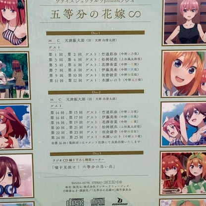 【未使用品】 ヴァイスシュヴァルツpresentsラジオ 五等分の花嫁∽ 初回生産限定盤 080-251029-ky-20-fuz 万代Net店