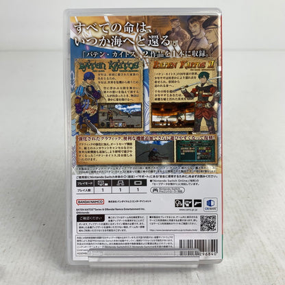 【中古品】 バテン・カイトス I&II HD Remaster Nintendo Switch ニンテンドースイッチ ゲームソフト [CERO区分_B / 12歳以上対象] 029-260830-io-24-fuz 万代Net店