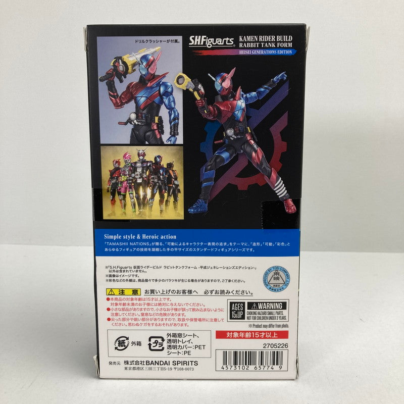 【中古美品】 未開封 S.H.フィギュアアーツ 仮面ライダー ビルド ラビットタンクフォーム 平成ジェネレーションズエディション フィギュア 042-241218-mh-13-fuz 万代Net店