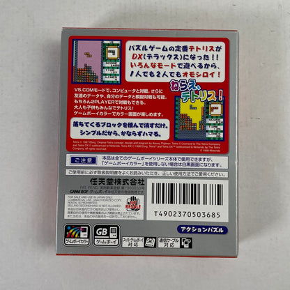 【中古品】 GBC テトリスDX 023-260607-NT-03-fuzh 万代Net店