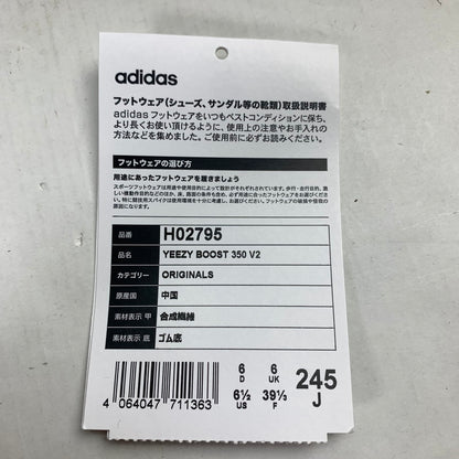 【中古品】【メンズ】 adidas アディダス H02795 YEEZY BOOST 350""FADE"" 161-240825-st-5-fuz サイズ：24.5cm カラー：ブラウン 万代Net店