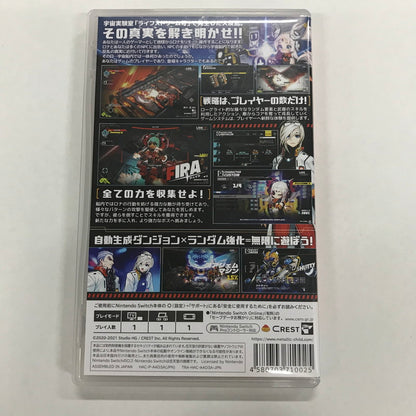 【中古品】 メタリックチャイルド Nintendo Switch ニンテンドースイッチ ゲームソフト [CERO区分_C/ 15歳以上対象] 029-260904-io-08-fuz 万代Net店