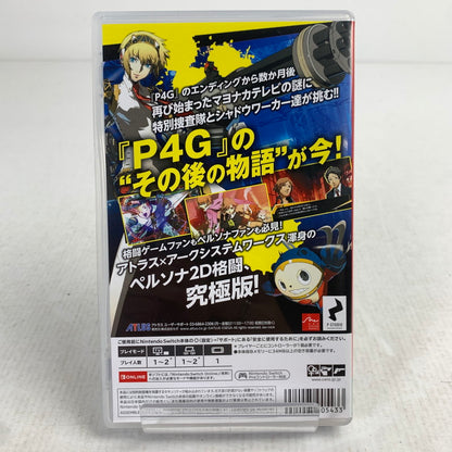【中古品】 ペルソナ4 ジ・アルティマックス ウルトラスープレックスホールド リマスター版 Nintedno Switch ニンテンドースイッチ ゲームソフト P4U [CERO区分_B / 12歳以上対象] 029-260830-io-26-fuz 万代Net店