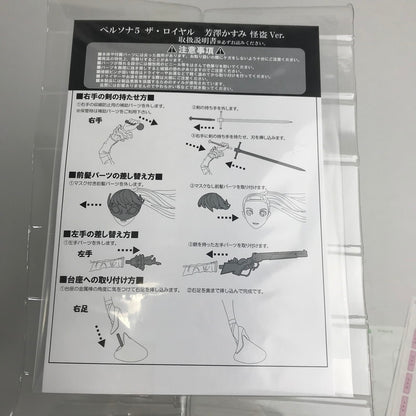 【中古品】 開封品 HobbyJAPAN ペルソナ5 ザ・ロイヤル 芳澤かすみ 1/7スケール フィギュア 052-260209-io-24-fuzh 万代Net店