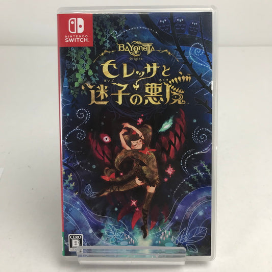 【中古美品】 ベヨネッタ オリジンズ: セレッサと迷子の悪魔 Nintendo Switch ニンテンドースイッチ ゲームソフト 動作確認済 [CERO区分_B / 12歳以上対象] 260611-io-16-fuz 万代Net店