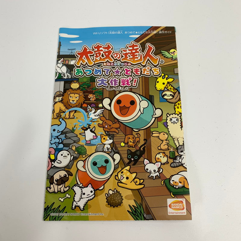 【中古美品】 任天堂 WiiU ニンテンドーウィーユー 太鼓の達人 あつめて★ともだち大作戦! ウィーソフト [CERO区分_A / 全年齢対象商品] 028-261020-ny-07-fuzh 万代Net店