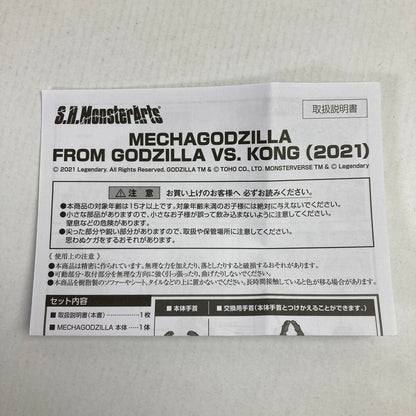 【中古品】 完備品 S.H.MonsterArts MECHAGODZILLA FROM GODZILLA VS. KONG(2021) メカゴジラ フロム ゴジラvsコング フィギュア 044-241223-mh-15-fuz 万代Net店