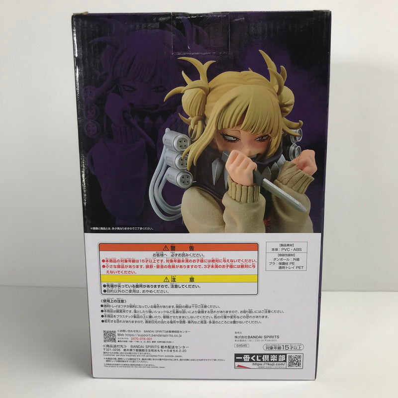 【中古美品】 未開封 一番くじ 僕のヒーローアカデミア Let you down ラストワン賞 トガヒミコ MASTERLISE ラストワンver. フィギュア 051-241230-mh-13-fuz 万代Net店