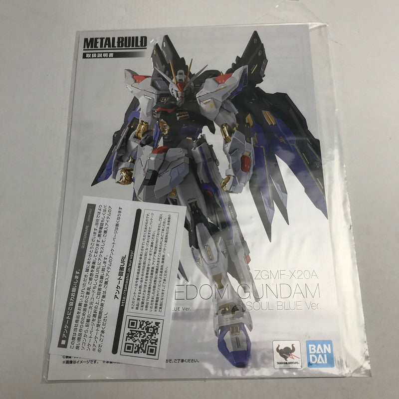 【中古美品】 完備品 機動戦士ガンダム  SEED DESTINY METAL BUILD メタル ビルド ストライク フリーダム ガンダム SOUL BLUE Ver. ＋光の翼オプションセット フィギュア 056-250103-mh-07-fuz 万代Net店