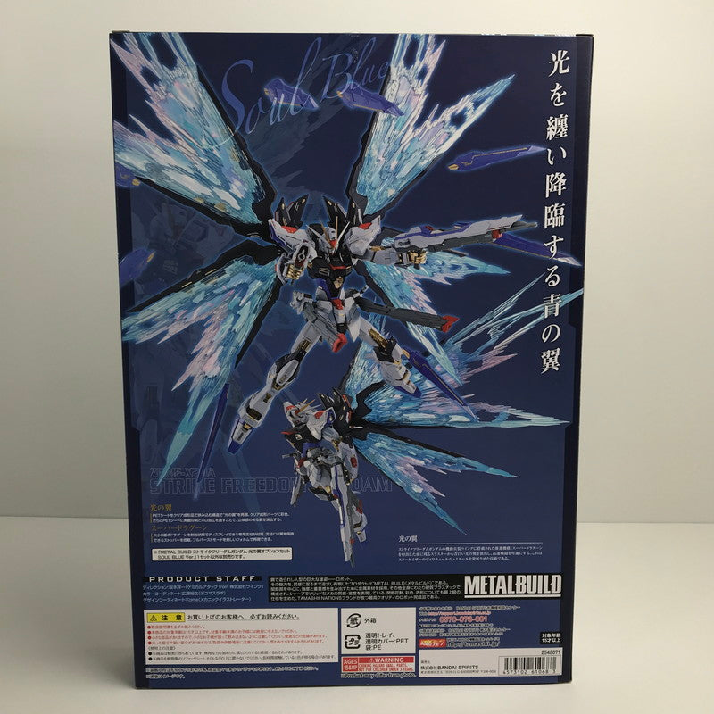 【中古美品】 完備品 機動戦士ガンダム SEED DESTINY METAL BUILD メタル ビルド ストライク フリーダム ガンダム SOUL BLUE Ver. ＋光の翼オプションセット フィギュア おもちゃ 056-250103-mh-07-fuz 万代Net店