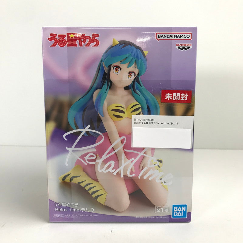 【中古美品】 未開封 うる星やつら Relax time ラム 3 フィギュア 052-250202-mh-06-fuz 万代Net店