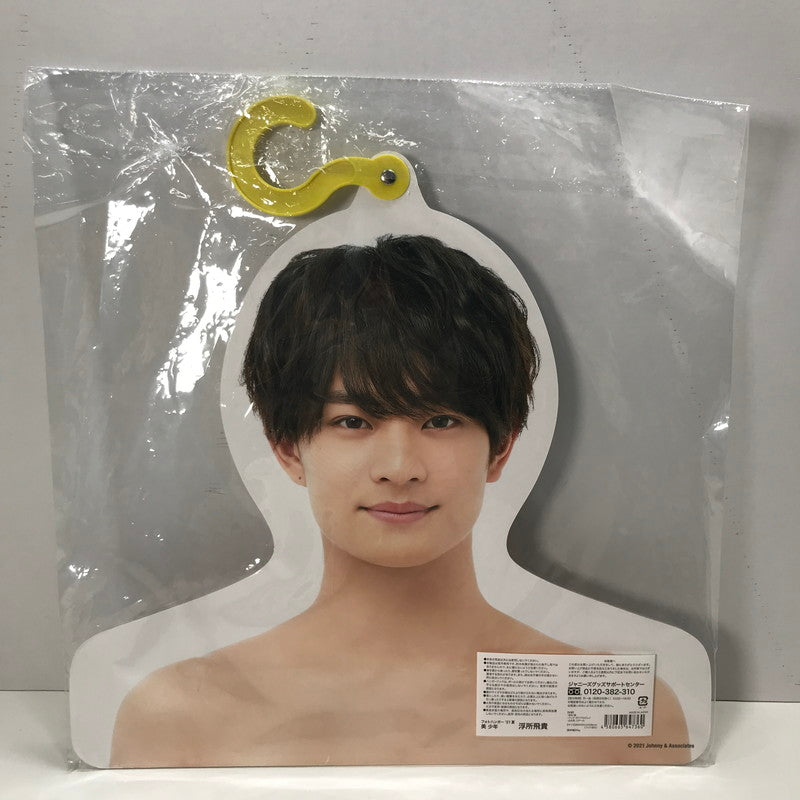 【中古品】 美 少年 浮所飛貴 フォトハンガー ’21夏 「Johnnys’ ISLAND STORE」 アイドル グッズ 086-251122-mh-56-fuz 万代Net店