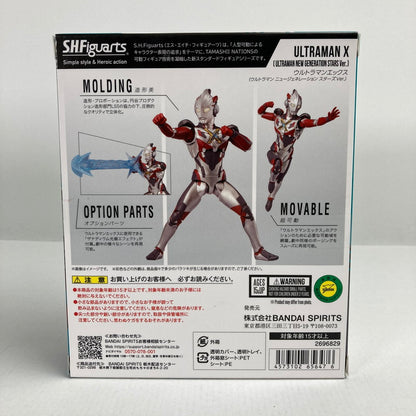 【中古美品】 未開封 S.H.フィギュアーツ ウルトラマンエックス(UNSVer.) 044-241223-mh-06-fuz 万代Net店