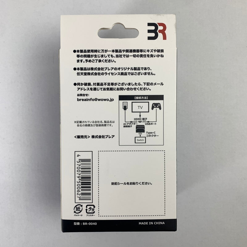 【中古美品】 未使用 Nintendo Switch ニンテンドー スイッチ 専用 ミニドック ゲーム 024-250820-mh-02-fuz 万代Net店