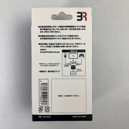 【中古美品】 未使用 Nintendo Switch ニンテンドー スイッチ 専用 ミニドック ゲーム 024-250820-mh-02-fuz 万代Net店
