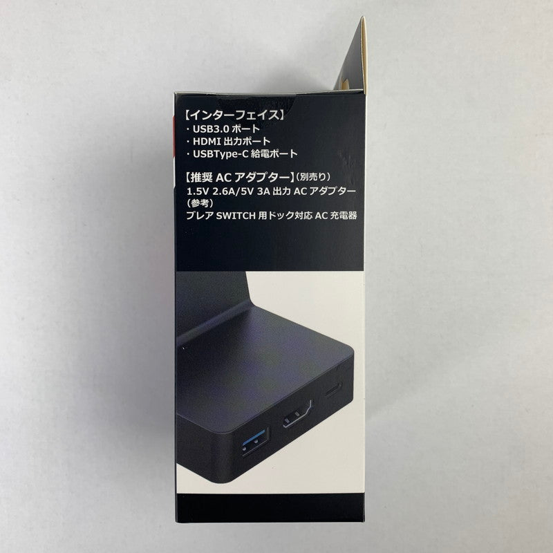 【中古美品】 未使用 Nintendo Switch ニンテンドー スイッチ 専用 ミニドック ゲーム 024-250820-mh-02-fuz 万代Net店