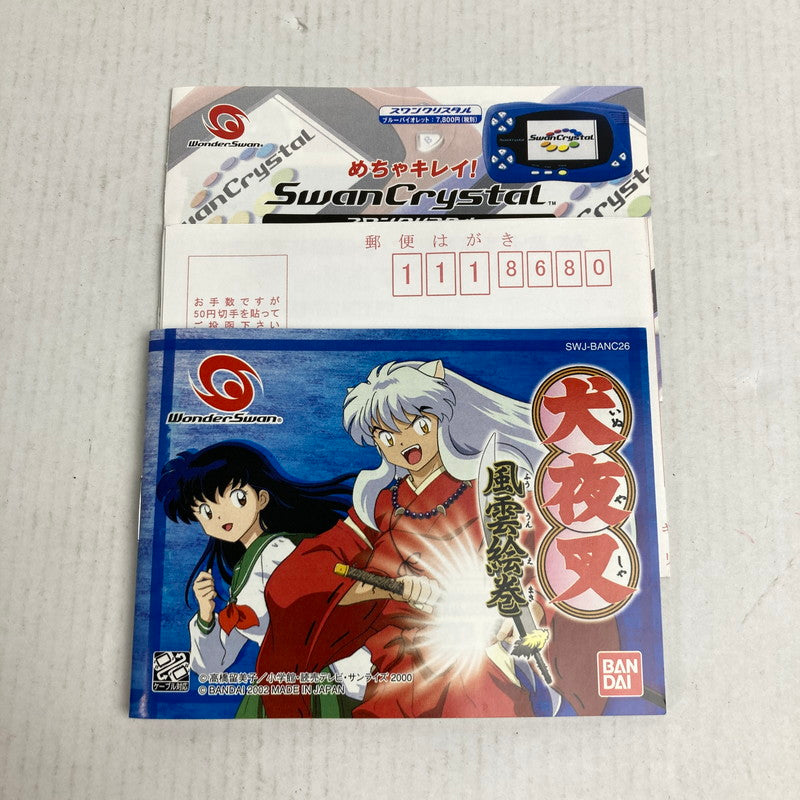【中古品】 Wonder Swan Color WSC ワンダースワン カラー ソフト 犬夜叉 風雲絵巻 023-251215-mh-04-fuz 万代Net店