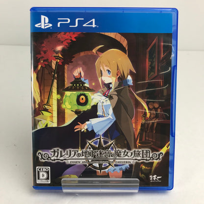 【中古品】 PS4 ガレリアの地下迷宮と魔女ノ旅団 プレステ4 ゲームソフト 表紙日焼け [CERO区分_D / 17歳以上対象] 027-260611-io-40-fuz 万代Net店