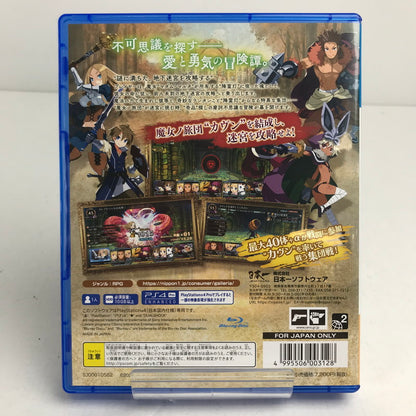 【中古品】 PS4 ガレリアの地下迷宮と魔女ノ旅団 プレステ4 ゲームソフト 表紙日焼け [CERO区分_D / 17歳以上対象] 027-260611-io-40-fuz 万代Net店