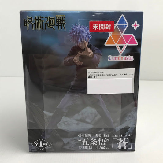 【中古美品】 未開封 呪術廻戦 Luminasta 五条悟 術式順転 出力最大「蒼」 フィギュア おもちゃ 051-250213-mh-10-fuz 万代Net店