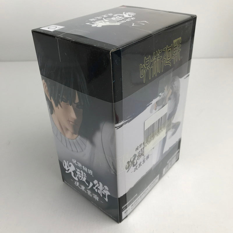 【中古美品】 未開封 呪術廻戦 呪祓ノ術 伏黒甚爾 降霊ver フィギュア 051-250202-mh-24-fuz 万代Net店