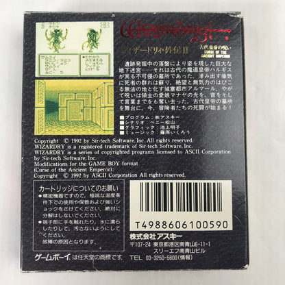 【中古品】 GAME BOY GB ゲームボーイ ソフト ウィザードリィ 外伝II 古代皇帝の呪い 023-251031-mh-16-fuz 万代Net店