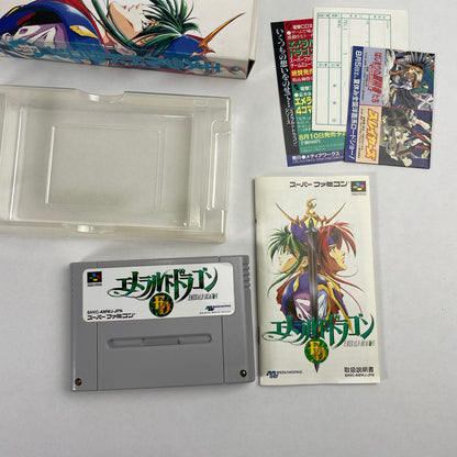 【中古品】 SFC エメラルドドラゴン 023-260207-NT-40-fuzh 万代Net店