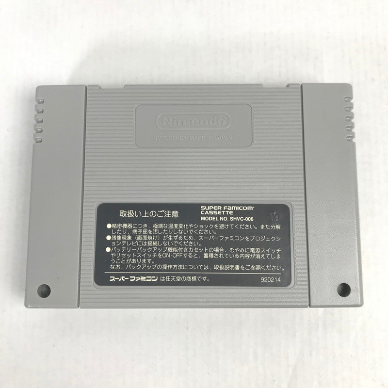 【中古美品】 スーパーファミコン SFC ソフト TRINEA トリネア 023-251031-mh-18-fuz 万代Net店