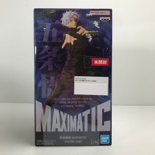 【中古美品】 未開封 呪術廻戦 MAXIMATIC 五条悟 フィギュア 051-250213-mh-07-fuz 万代Net店