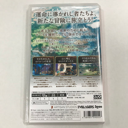 【中古美品】 アストリア アセンディング -Switch- [CERO区分_B / 12歳以上対象] 029-260819-MO-16-fuz 万代Net店