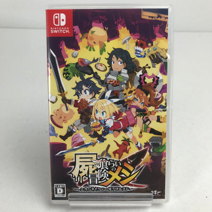 【中古美品】 屍喰らいの冒険ﾒｼ(ETC) Nintendo Switch ニンテンドースイッチ ゲームソフト 動作確認済 [CERO区分_D / 17歳以上対象] 260611-io-18-fuz 万代Net店