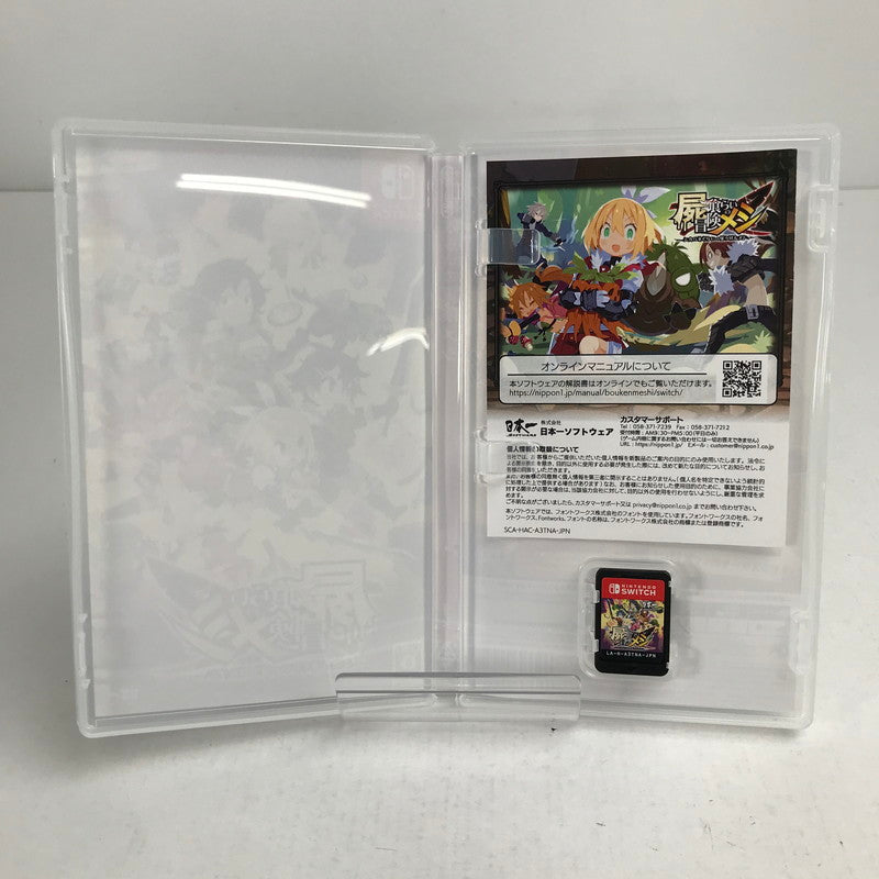 【中古美品】 屍喰らいの冒険ﾒｼ(ETC) Nintendo Switch ニンテンドースイッチ ゲームソフト 動作確認済 [CERO区分_D / 17歳以上対象] 260611-io-18-fuz 万代Net店