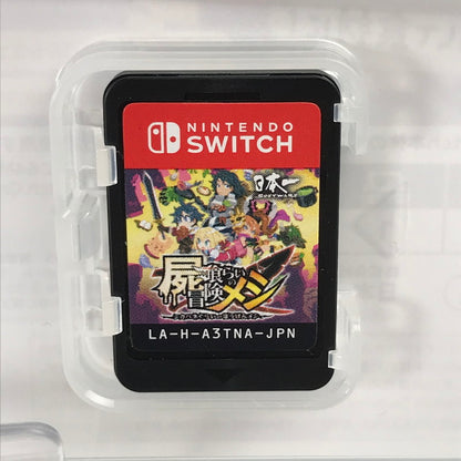 【中古美品】 屍喰らいの冒険ﾒｼ(ETC) Nintendo Switch ニンテンドースイッチ ゲームソフト 動作確認済 [CERO区分_D / 17歳以上対象] 260611-io-18-fuz 万代Net店