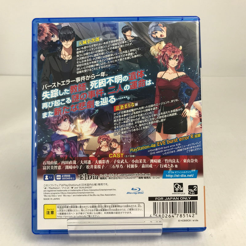 【中古美品】 PlayStation4 PS4 プレイステーション4 プレステ4 ソフト EVE rebirth terror 初回限定版 (ACT) [CERO区分_D / 17歳以上対象] 027-251030-mh-21-fuz 万代Net店
