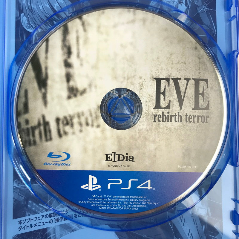 【中古美品】 PlayStation4 PS4 プレイステーション4 プレステ4 ソフト EVE rebirth terror 初回限定版 (ACT) [CERO区分_D / 17歳以上対象] 027-251030-mh-21-fuz 万代Net店