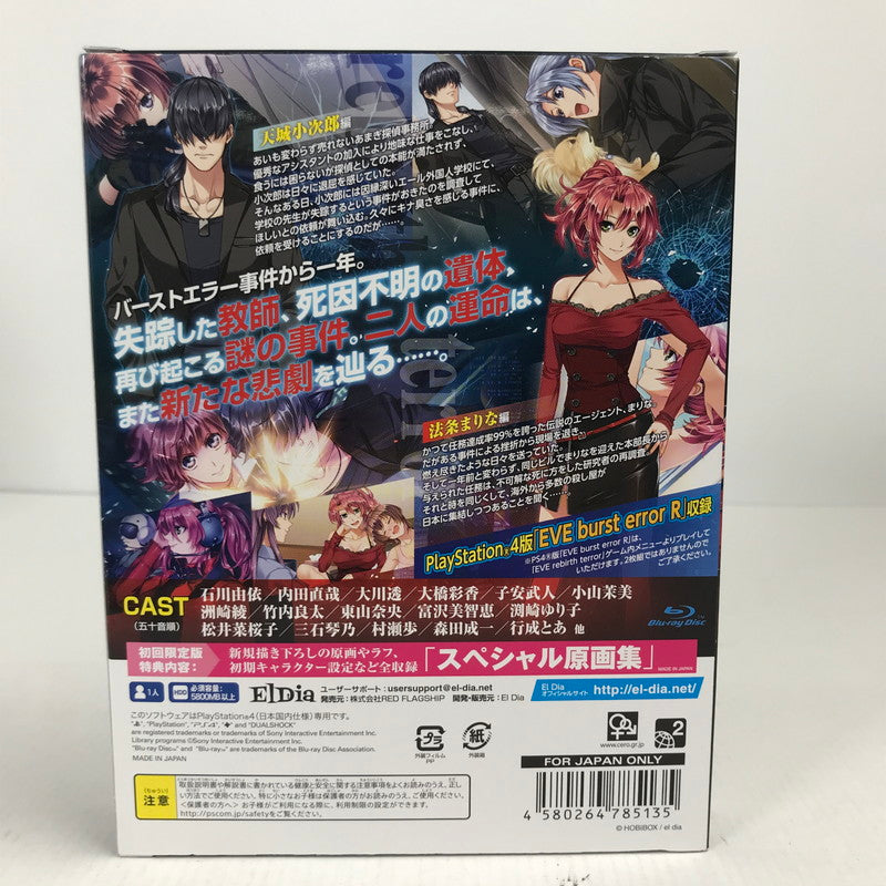 【中古美品】 PlayStation4 PS4 プレイステーション4 プレステ4 ソフト EVE rebirth terror 初回限定版 (ACT) [CERO区分_D / 17歳以上対象] 027-251030-mh-21-fuz 万代Net店