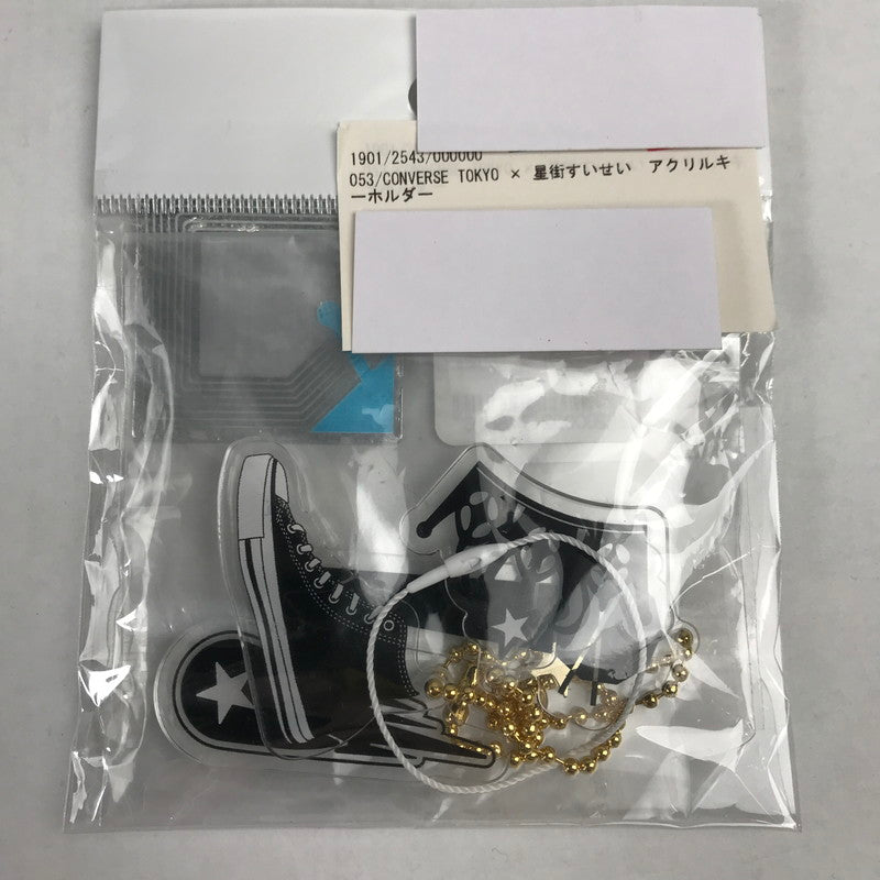 【中古美品】 CONVERSE TOKYO × 星街すいせい　アクリルキーホルダー グッズ 053-260413-io-14-fuzh 万代Net店
