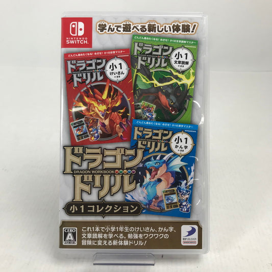 【中古美品】 Nintendo Switch ニンテンドー スイッチ ソフト ドラゴンドリル 小1 コレクション [CERO区分_A / 全年齢対象商品] ゲーム 029-251016-mh-13-fuz 万代Net店