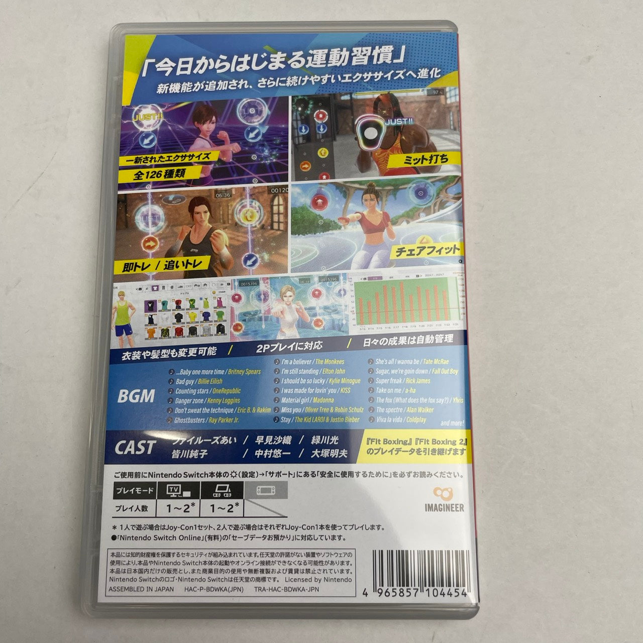 【中古美品】 Fit Boxing 3 -Your パーソナルトレーナー- - Switch [CERO区分_A / 全年齢対象商品] 029-260208-NT-04-fuz 万代Net店